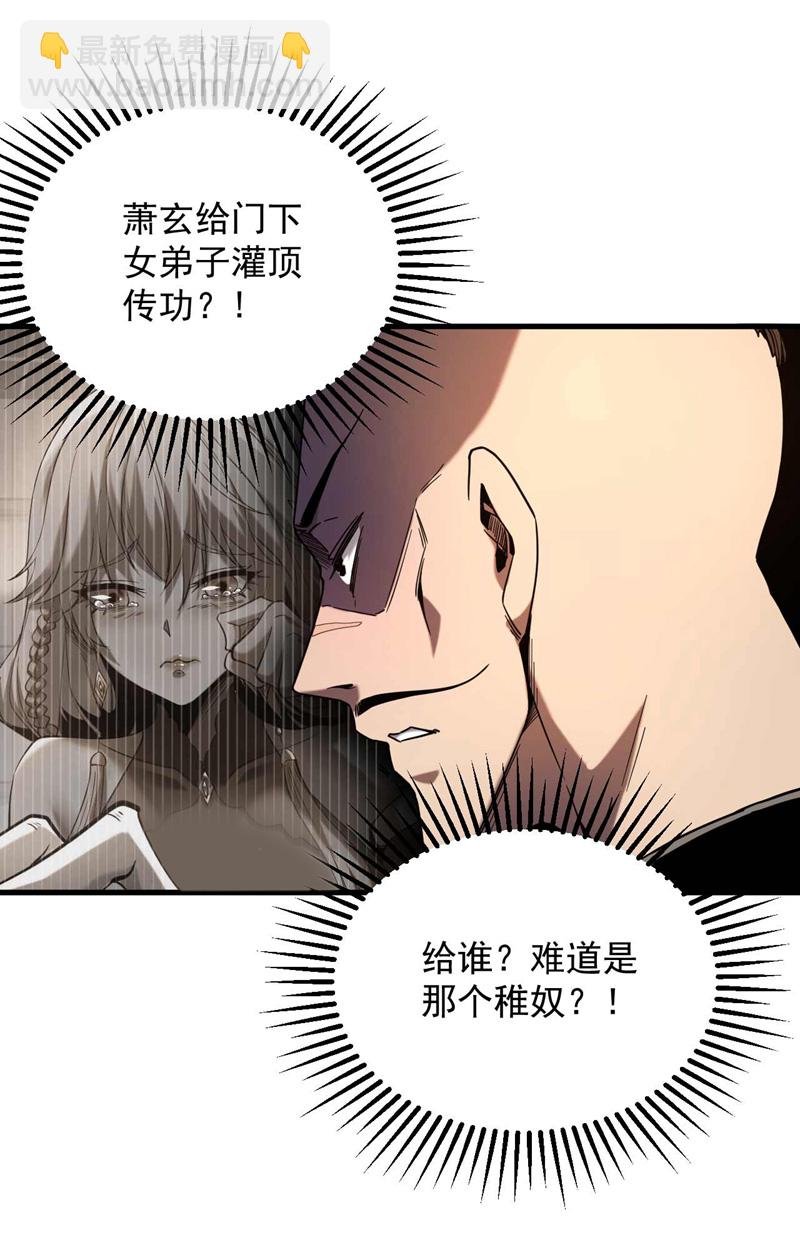 第6话 萧长老好帅！