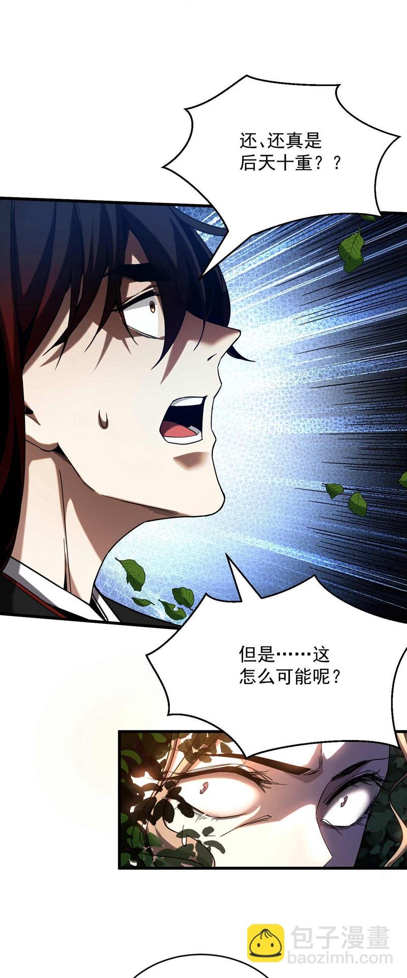 第6话 萧长老好帅！