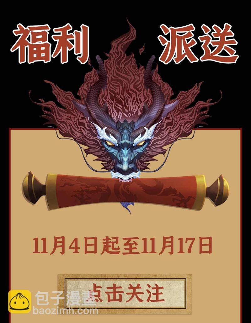 第6话 萧长老好帅！