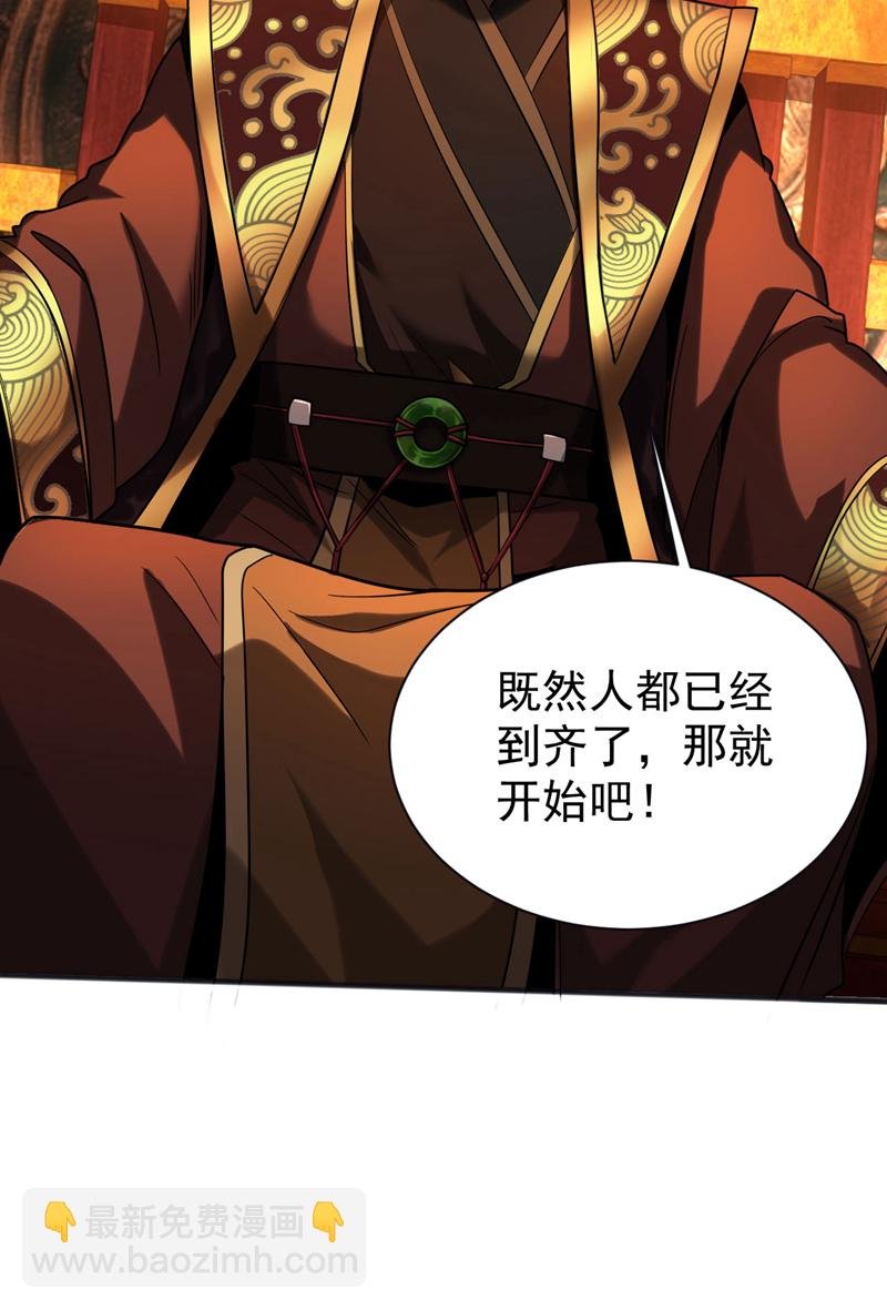 第61话 皇家秘境