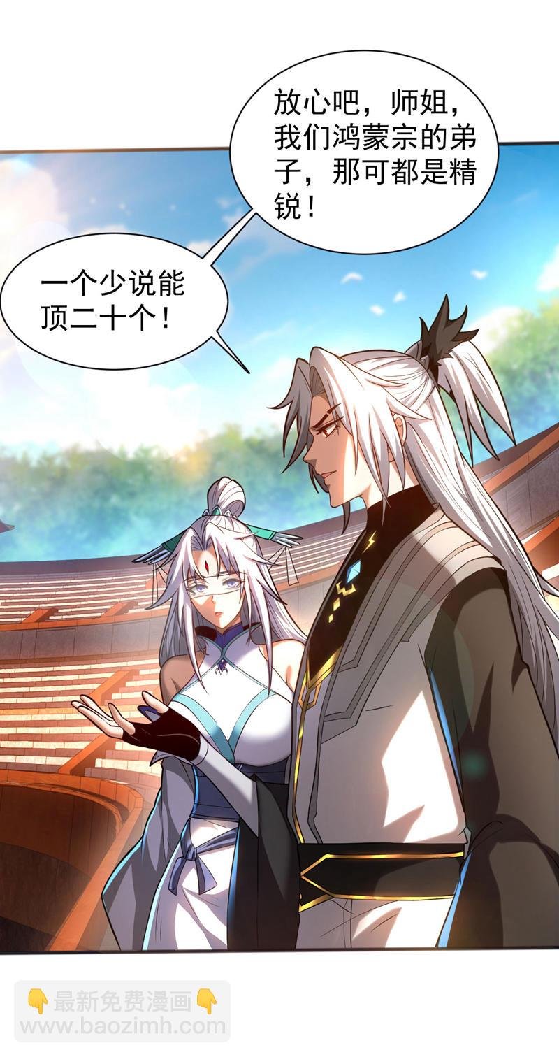 第61话 皇家秘境