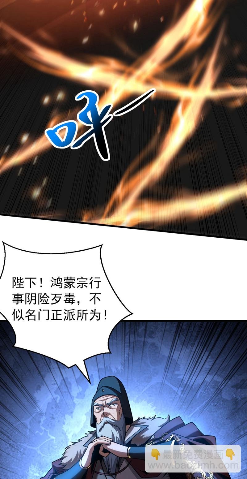 第61话 皇家秘境