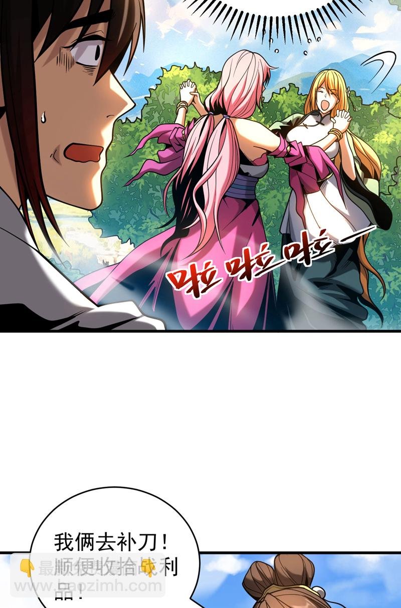 第62话 仗势欺人