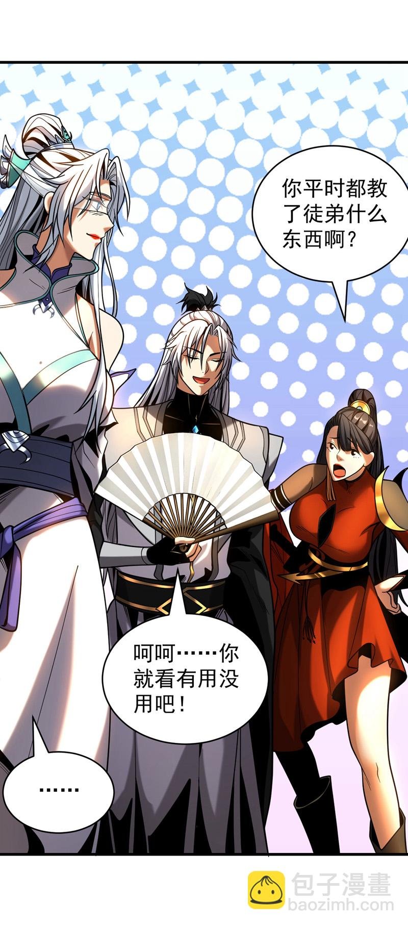 第62话 仗势欺人
