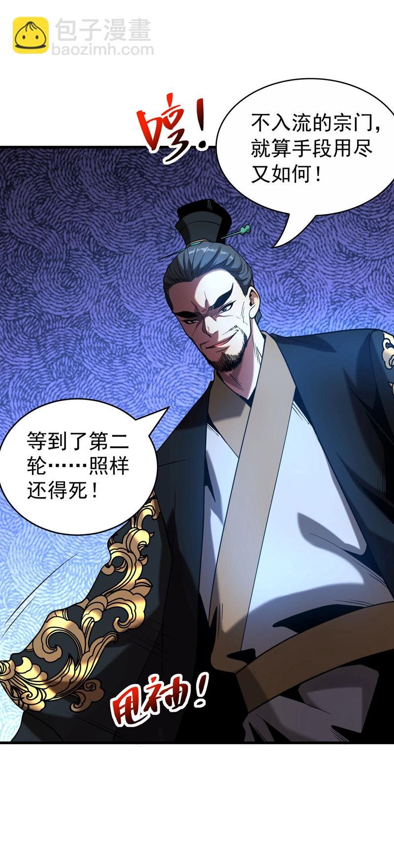 第62话 仗势欺人
