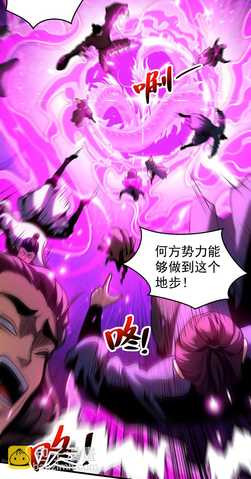 第62话 仗势欺人