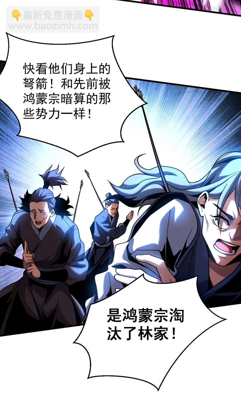 第62话 仗势欺人
