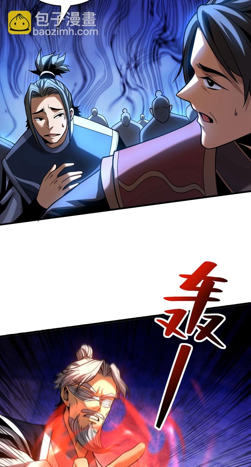 第62话 仗势欺人