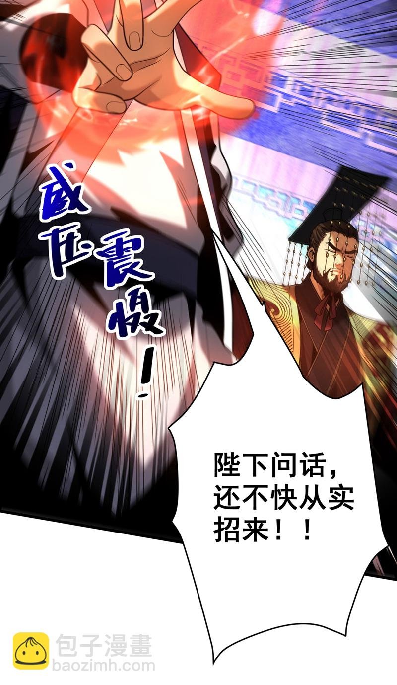 第62话 仗势欺人