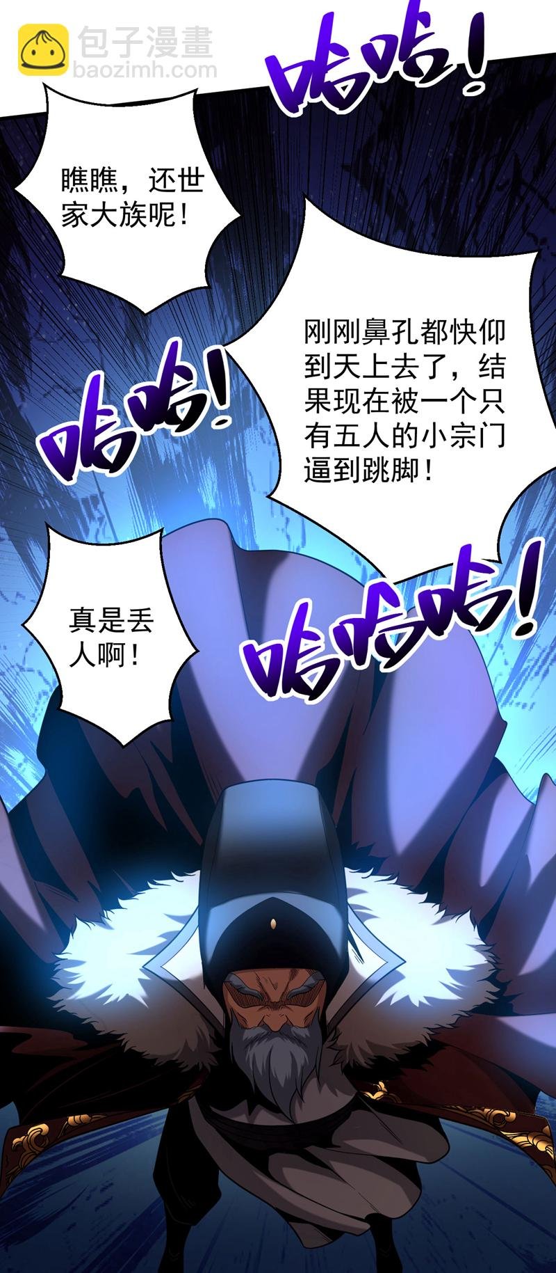 第63话 被淘汰了？！