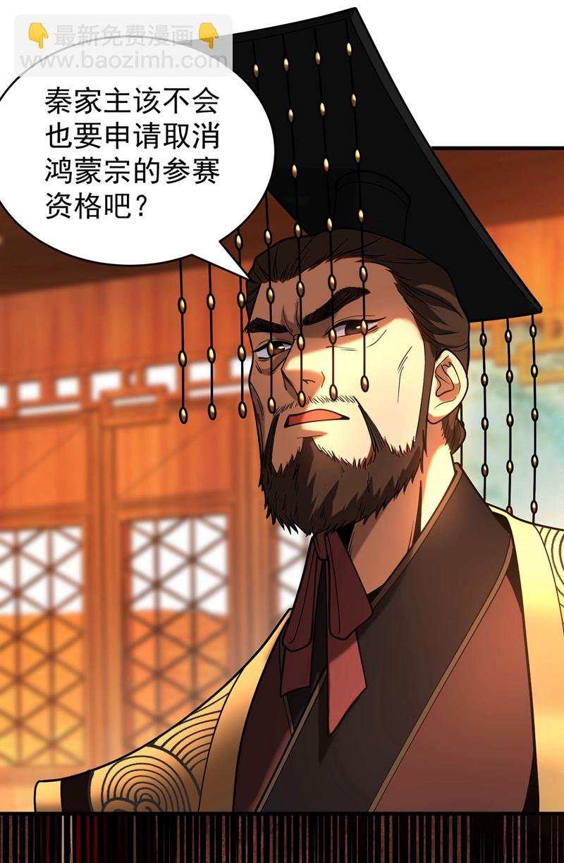第63话 被淘汰了？！