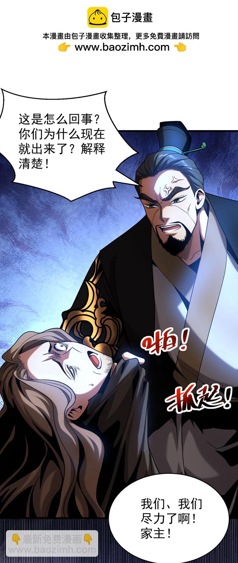 第63话 被淘汰了？！