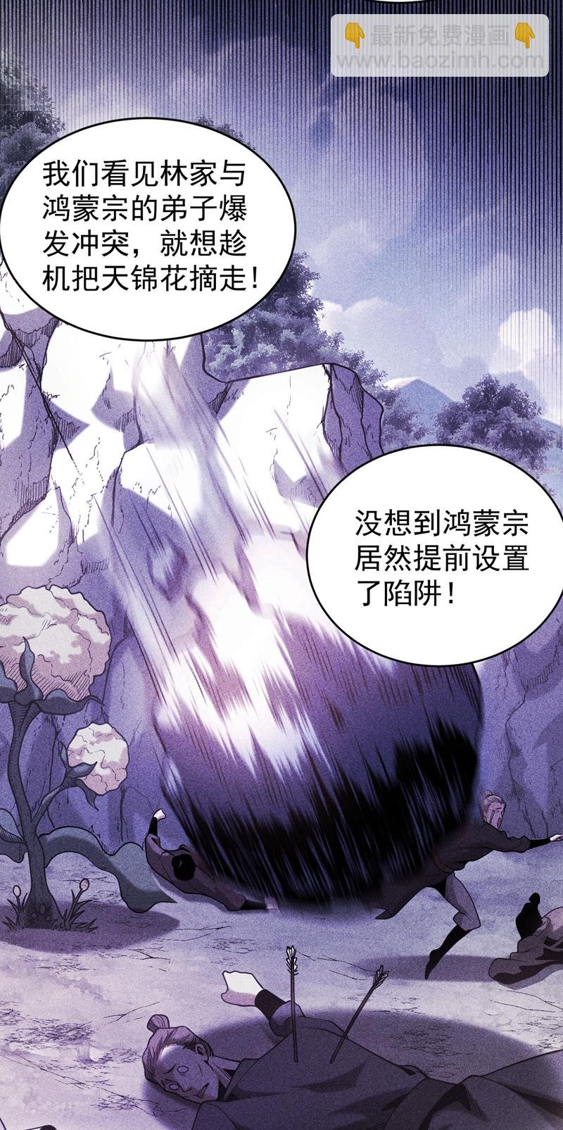 第63话 被淘汰了？！