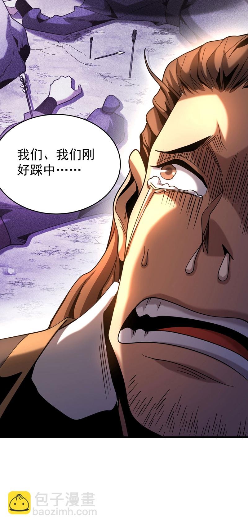 第63话 被淘汰了？！