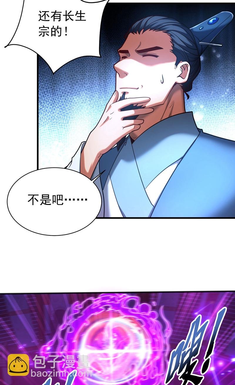 第63话 被淘汰了？！