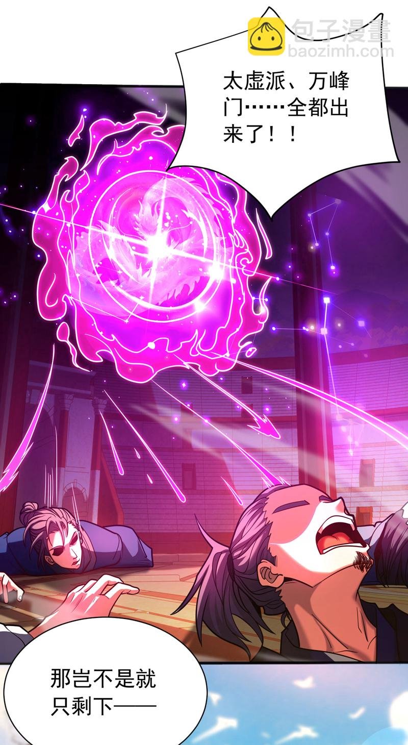 第63话 被淘汰了？！
