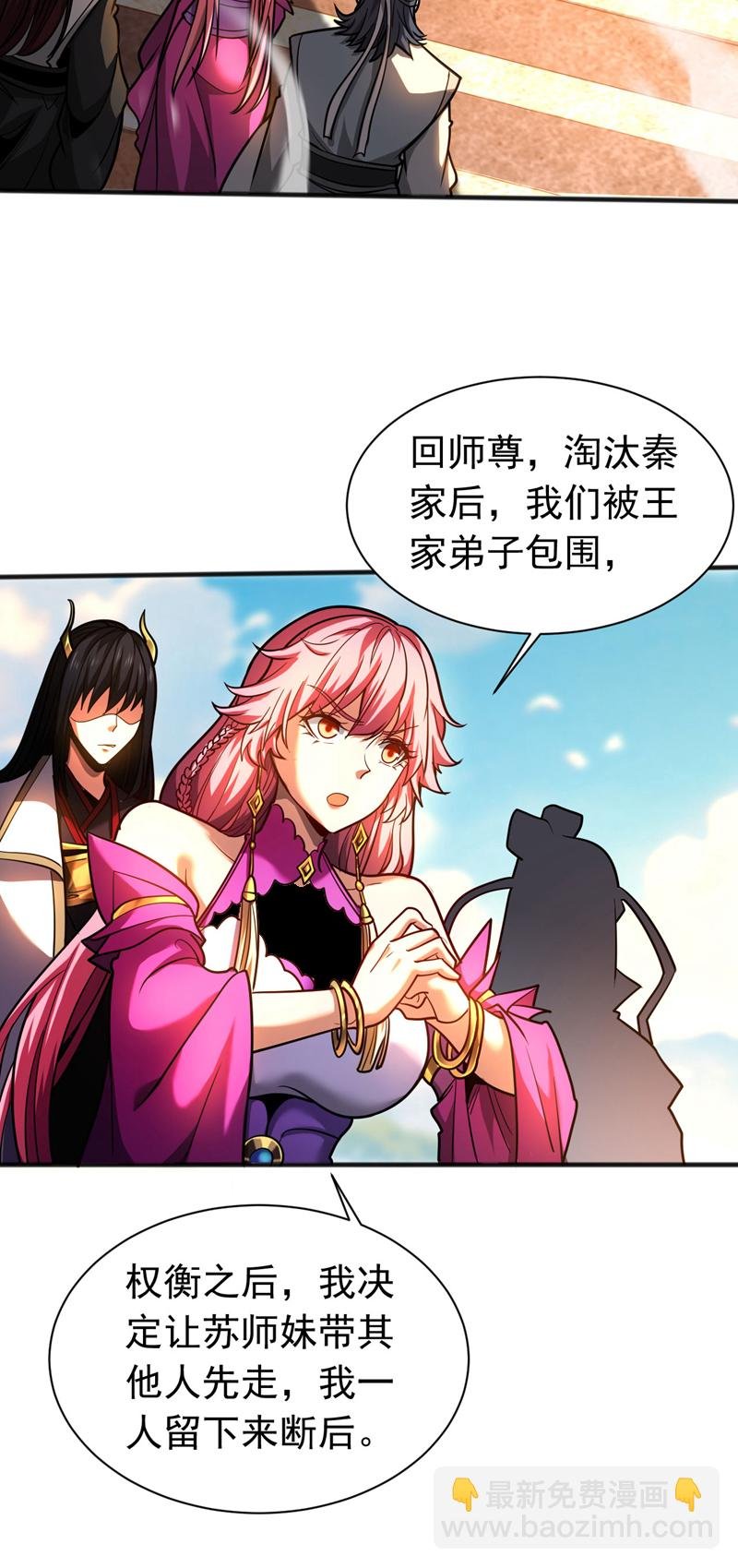 第63话 被淘汰了？！