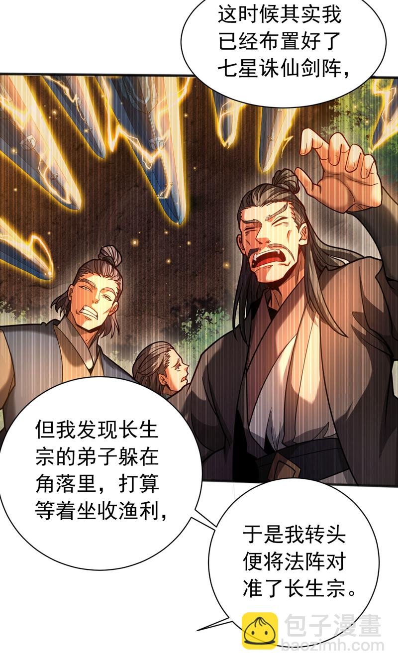 第63话 被淘汰了？！