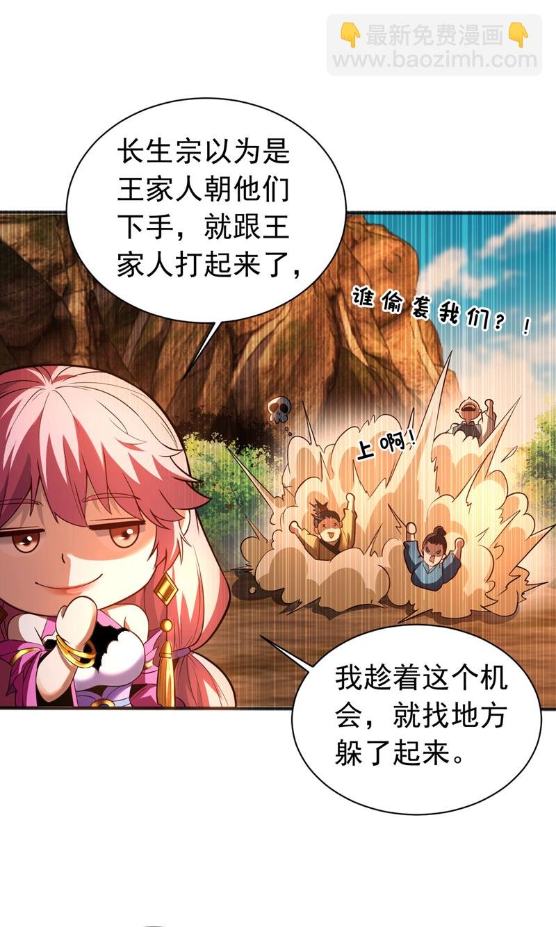 第63话 被淘汰了？！