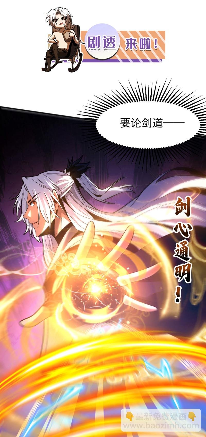 第63话 被淘汰了？！