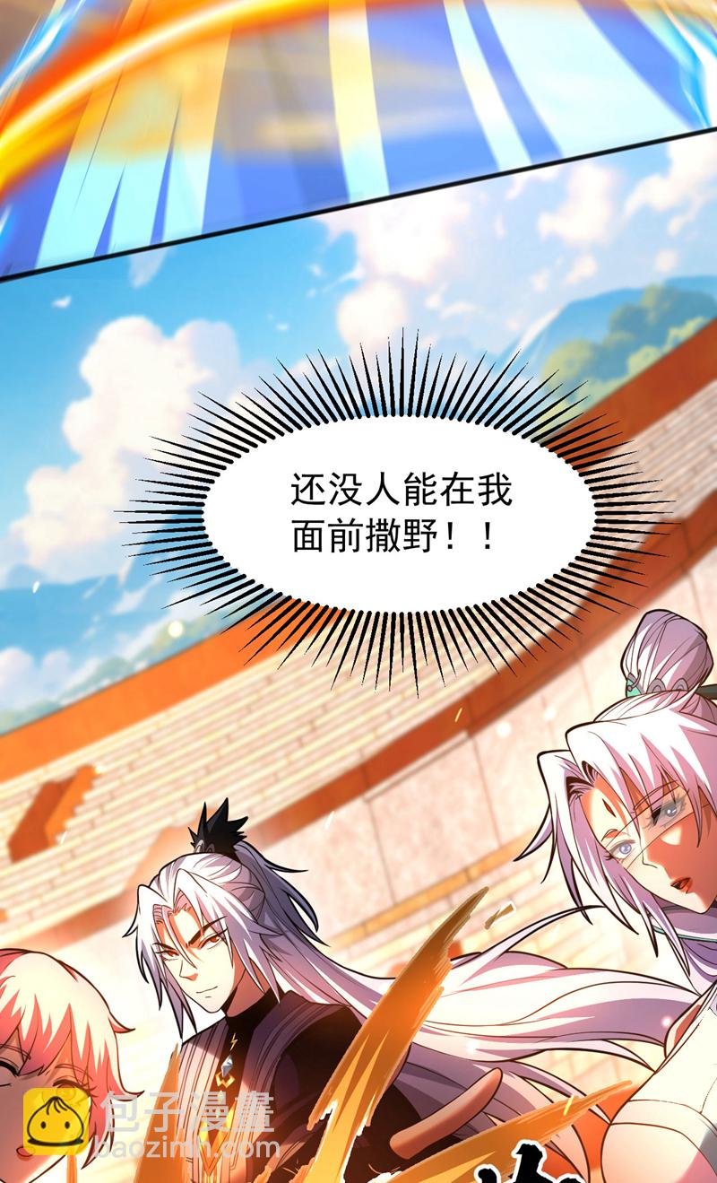 第63话 被淘汰了？！