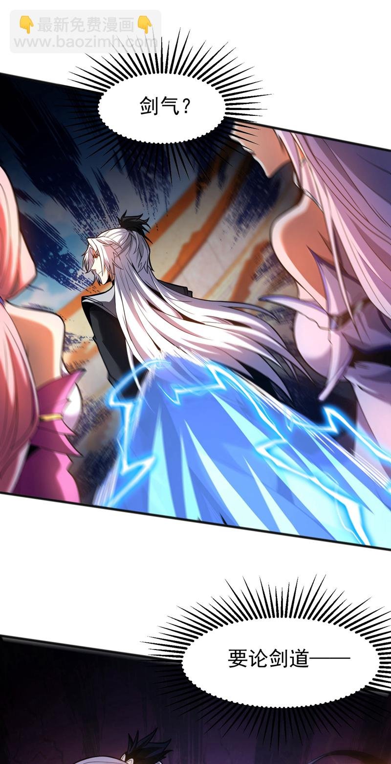 第64话 神秘强者？