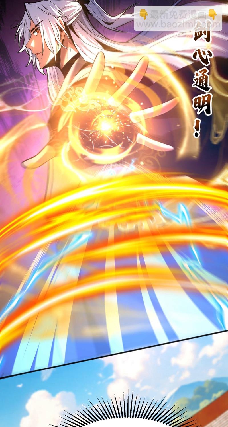 第64话 神秘强者？