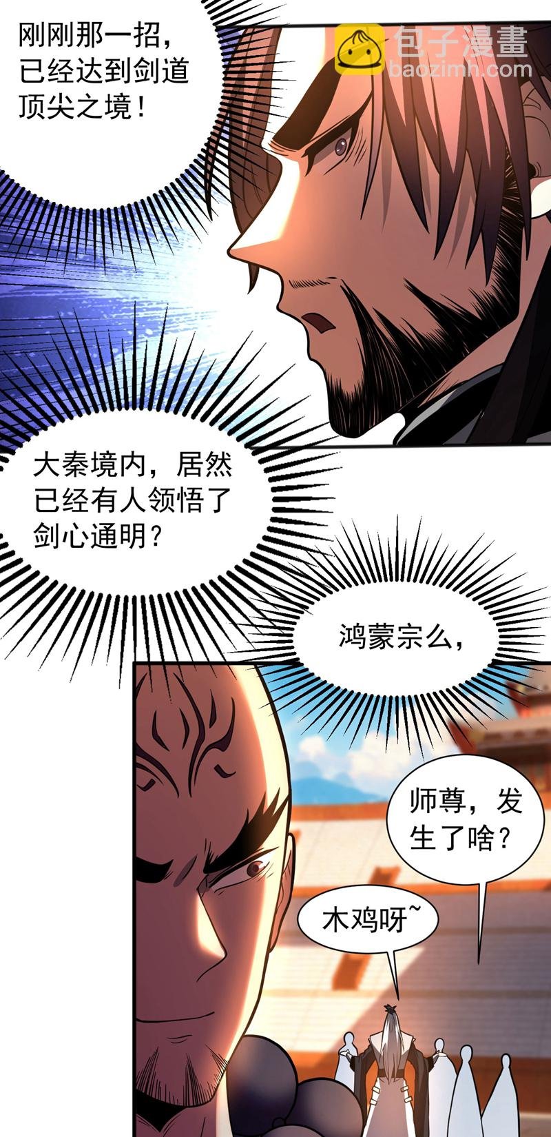 第64话 神秘强者？