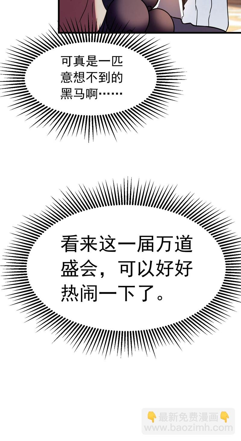 第64话 神秘强者？