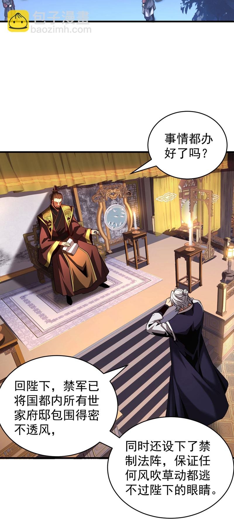 第64话 神秘强者？