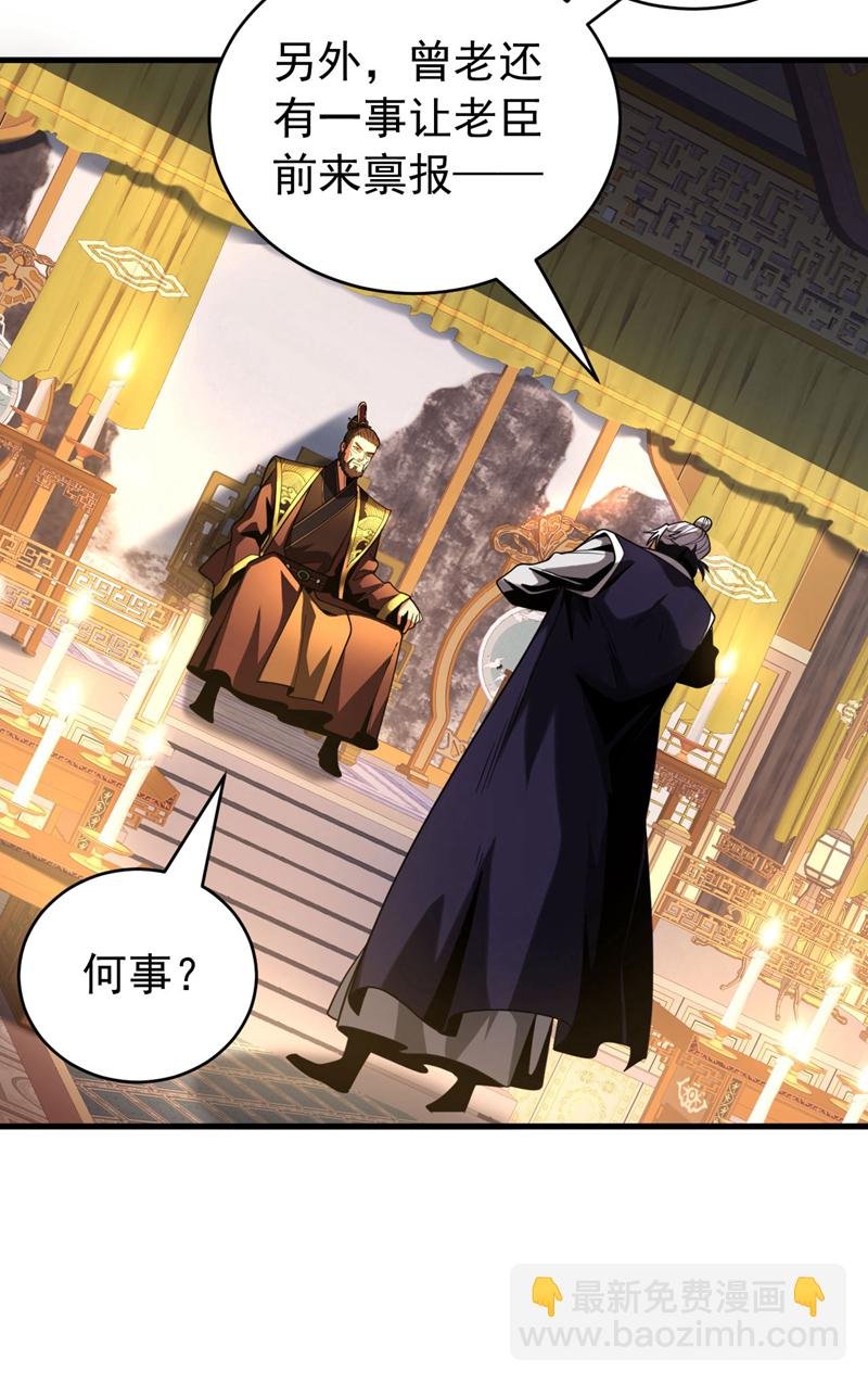 第64话 神秘强者？