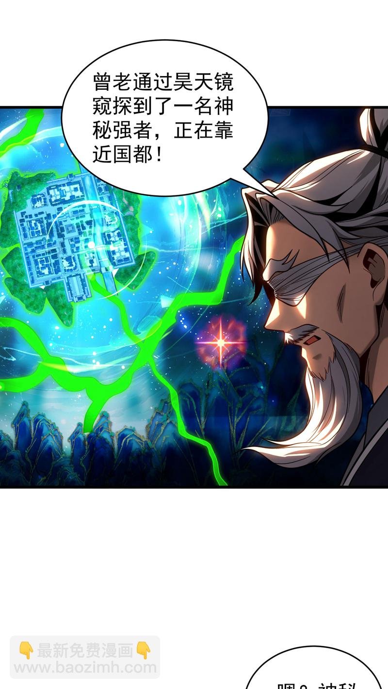 第64话 神秘强者？
