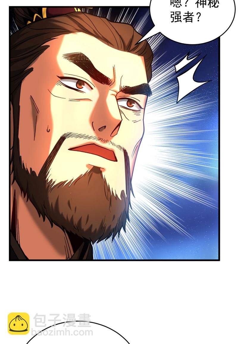 第64话 神秘强者？