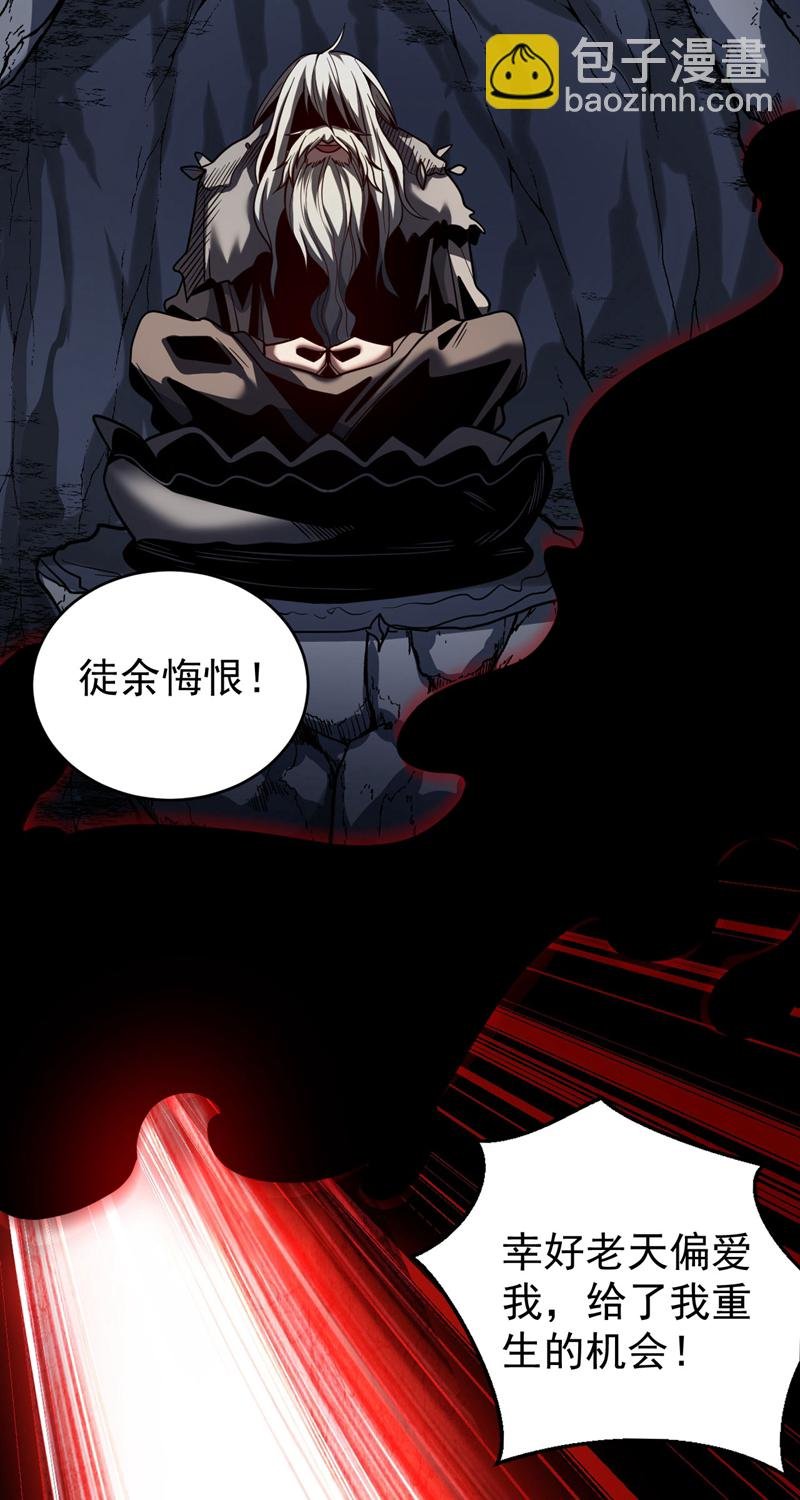 第64话 神秘强者？