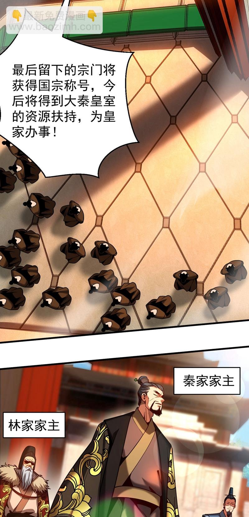 第65话 最终决战