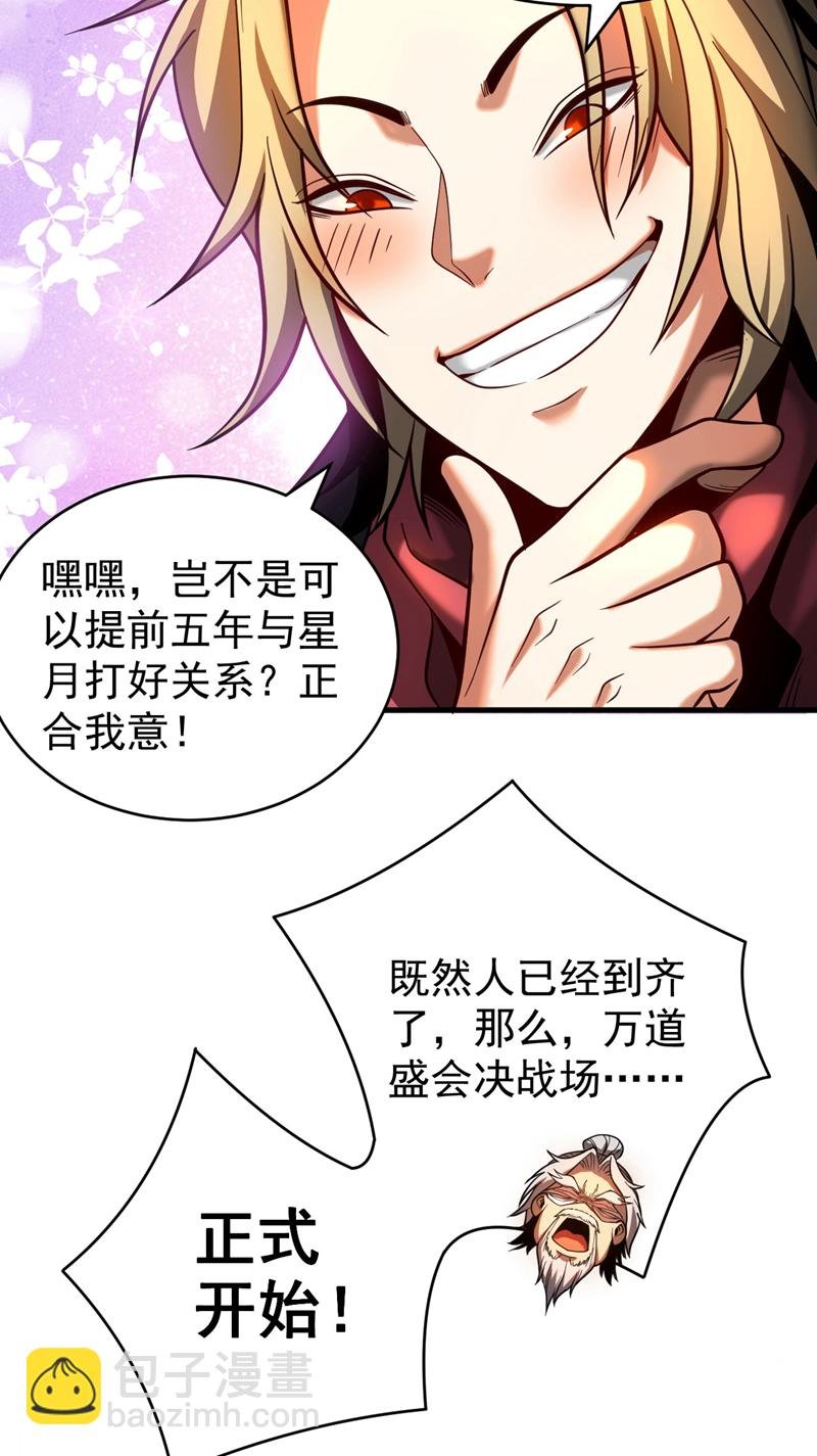 第65话 最终决战