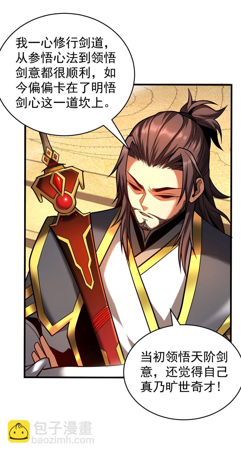 第65话 最终决战