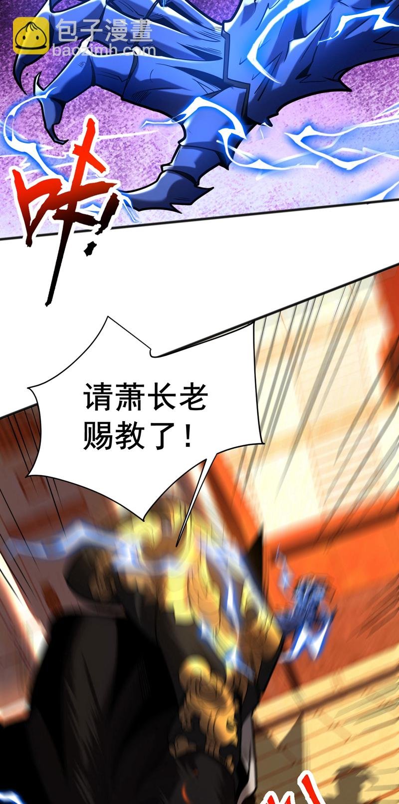 第65话 最终决战