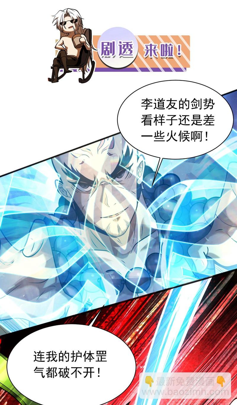 第65话 最终决战