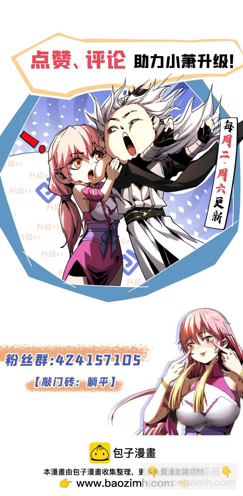 第65话 最终决战