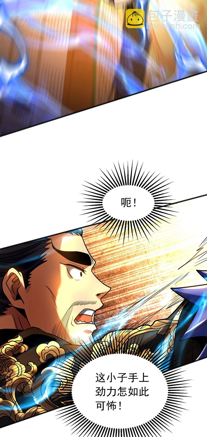第66话 道长，得罪了！