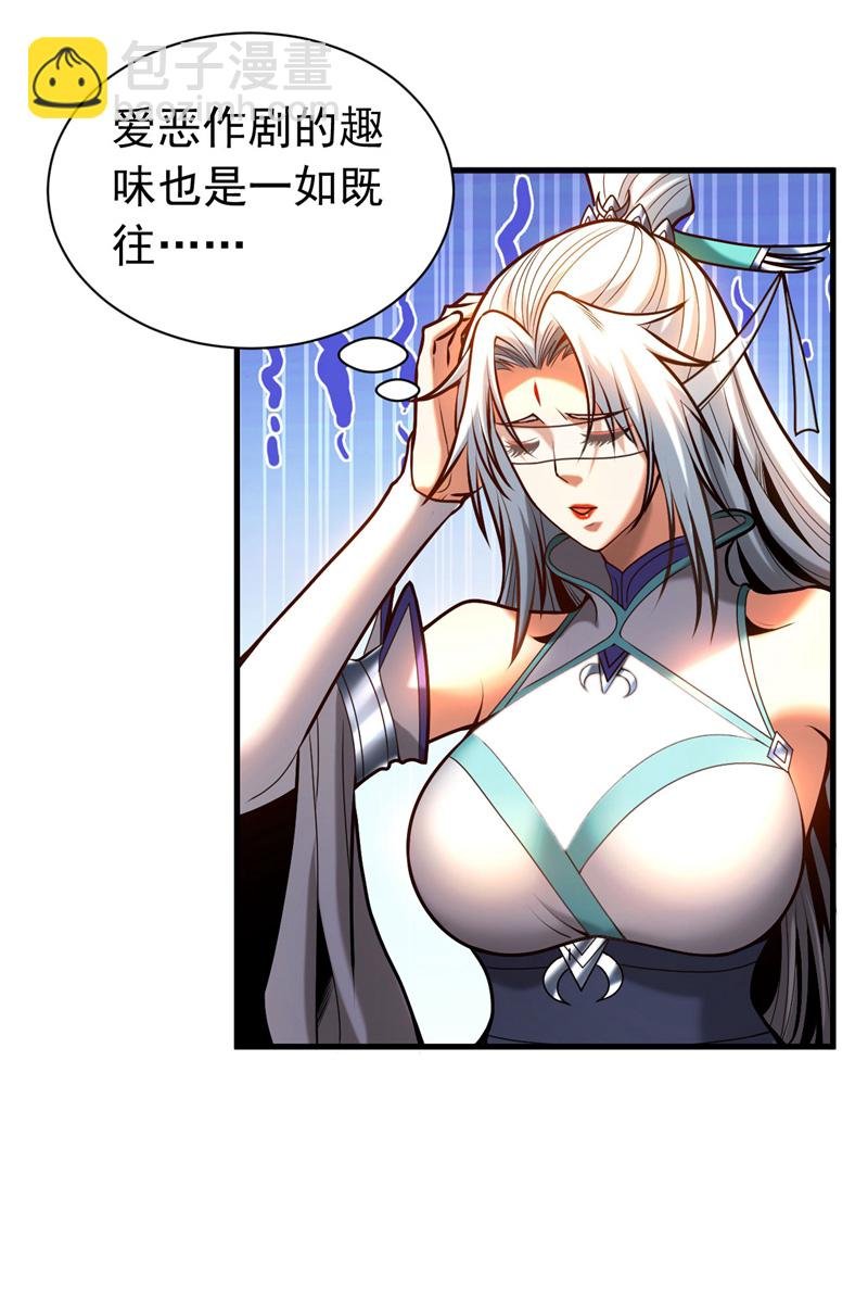 第66话 道长，得罪了！