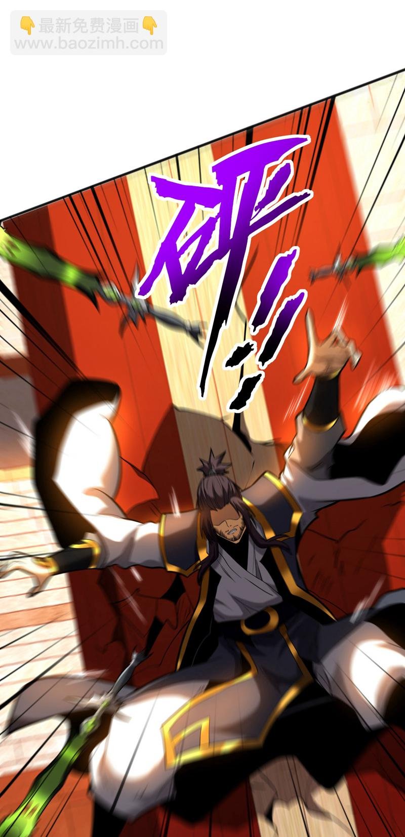 第66话 道长，得罪了！