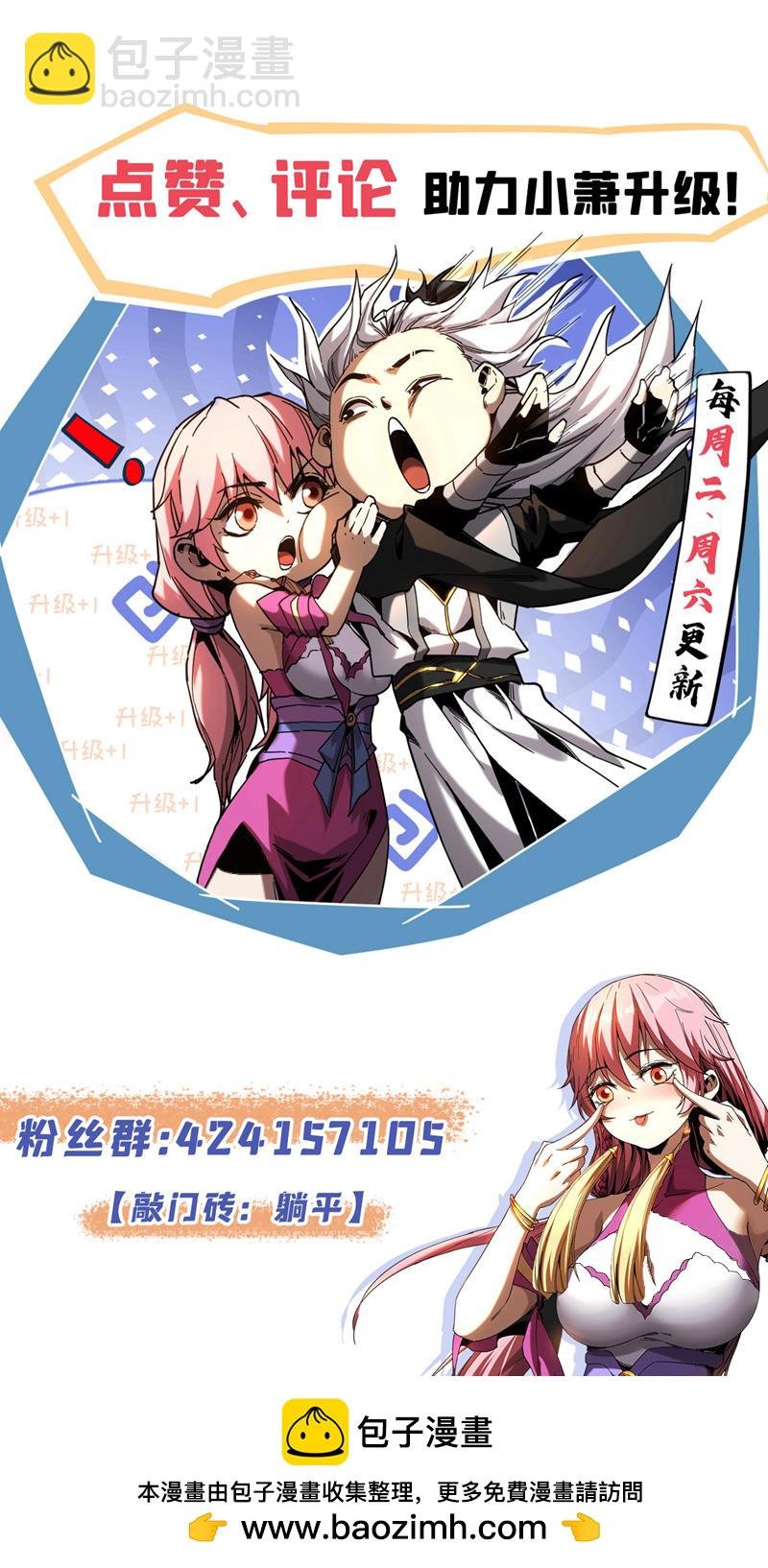 第66话 道长，得罪了！