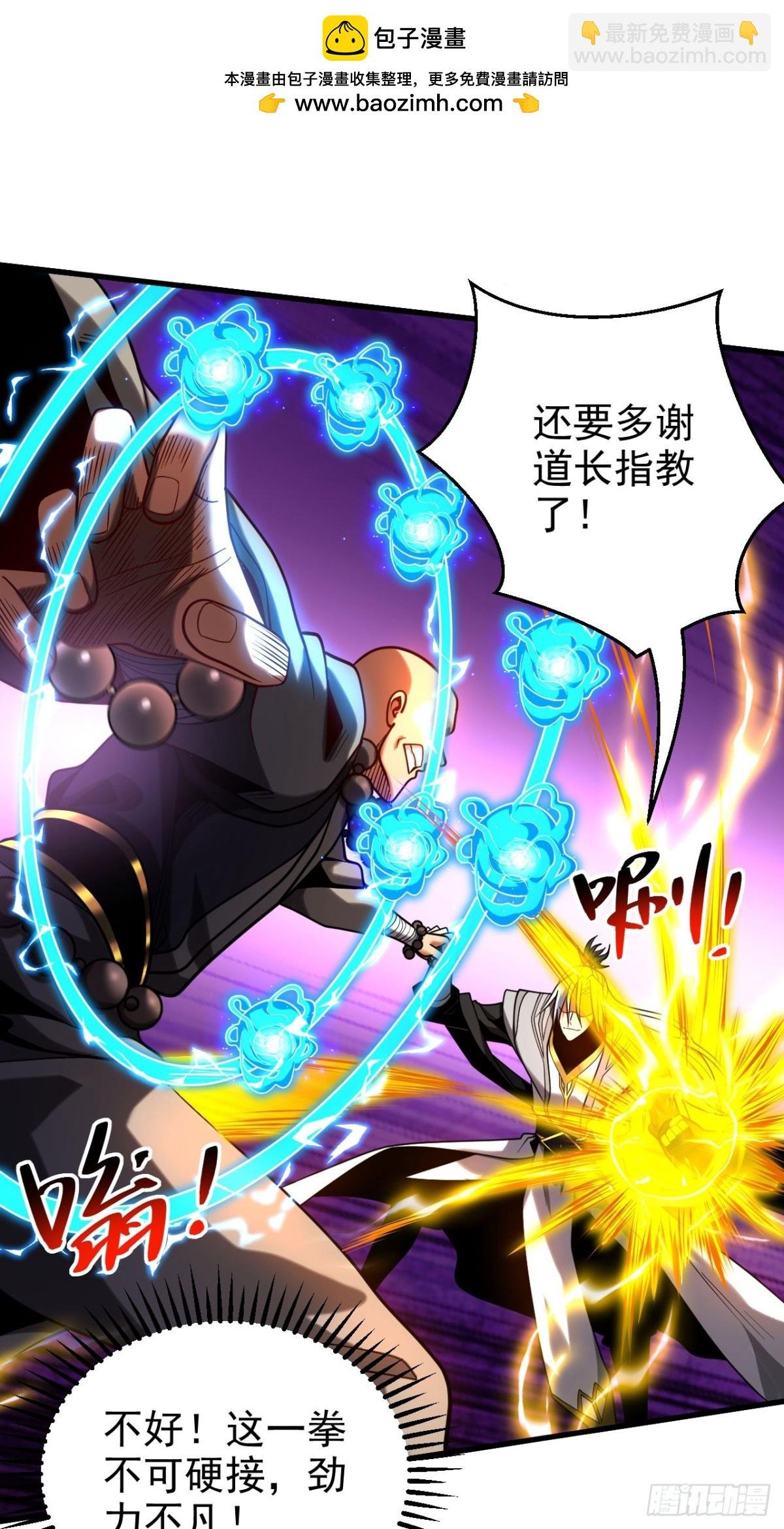 第67话 顶层对决