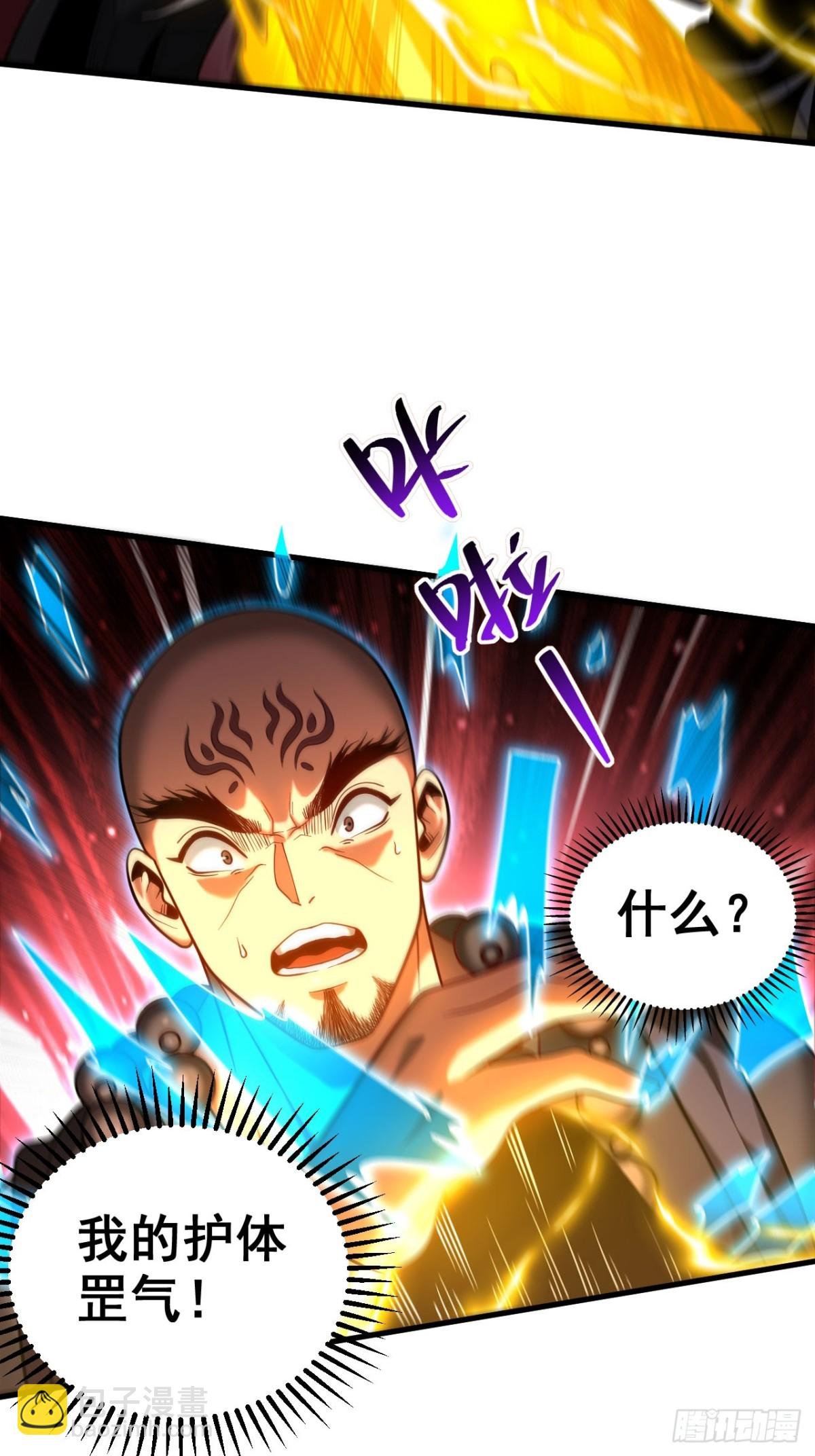 第67话 顶层对决