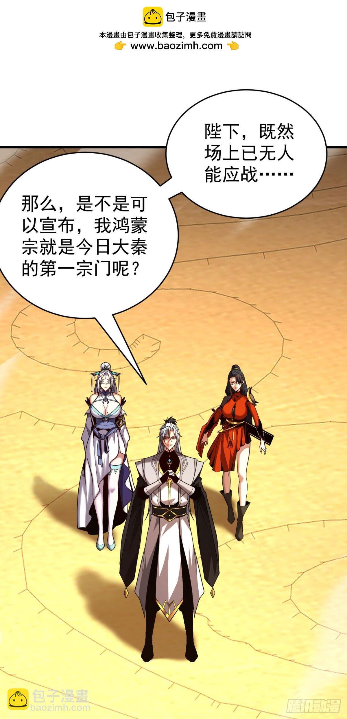 第68话 该你的，都拿回来！