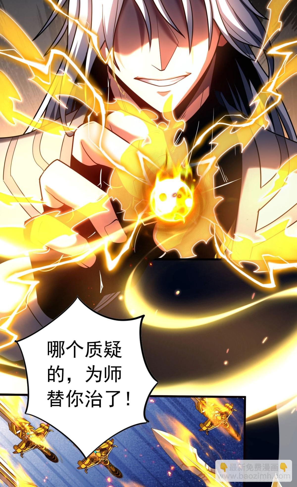 第68话 该你的，都拿回来！