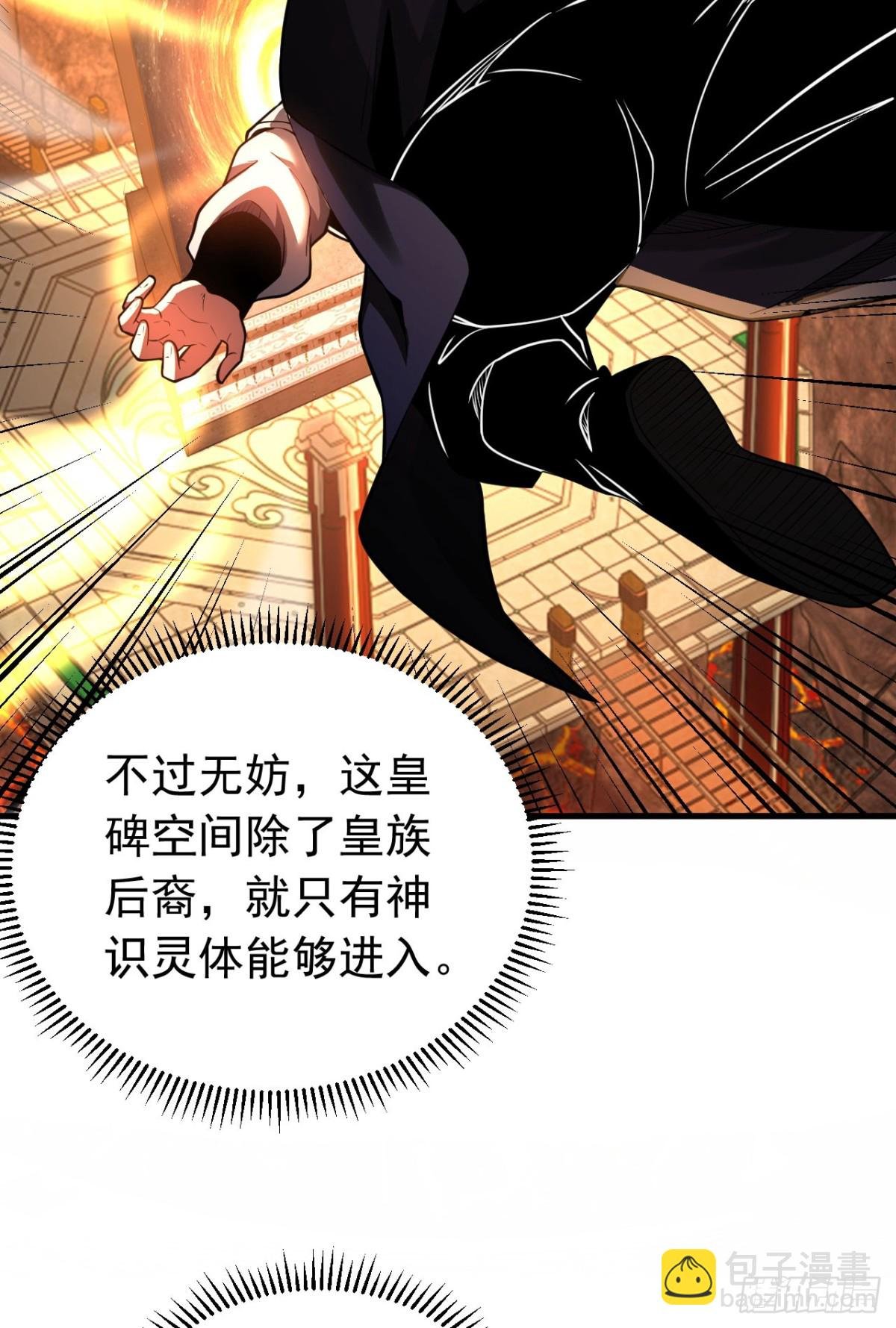 第69话 开国神将