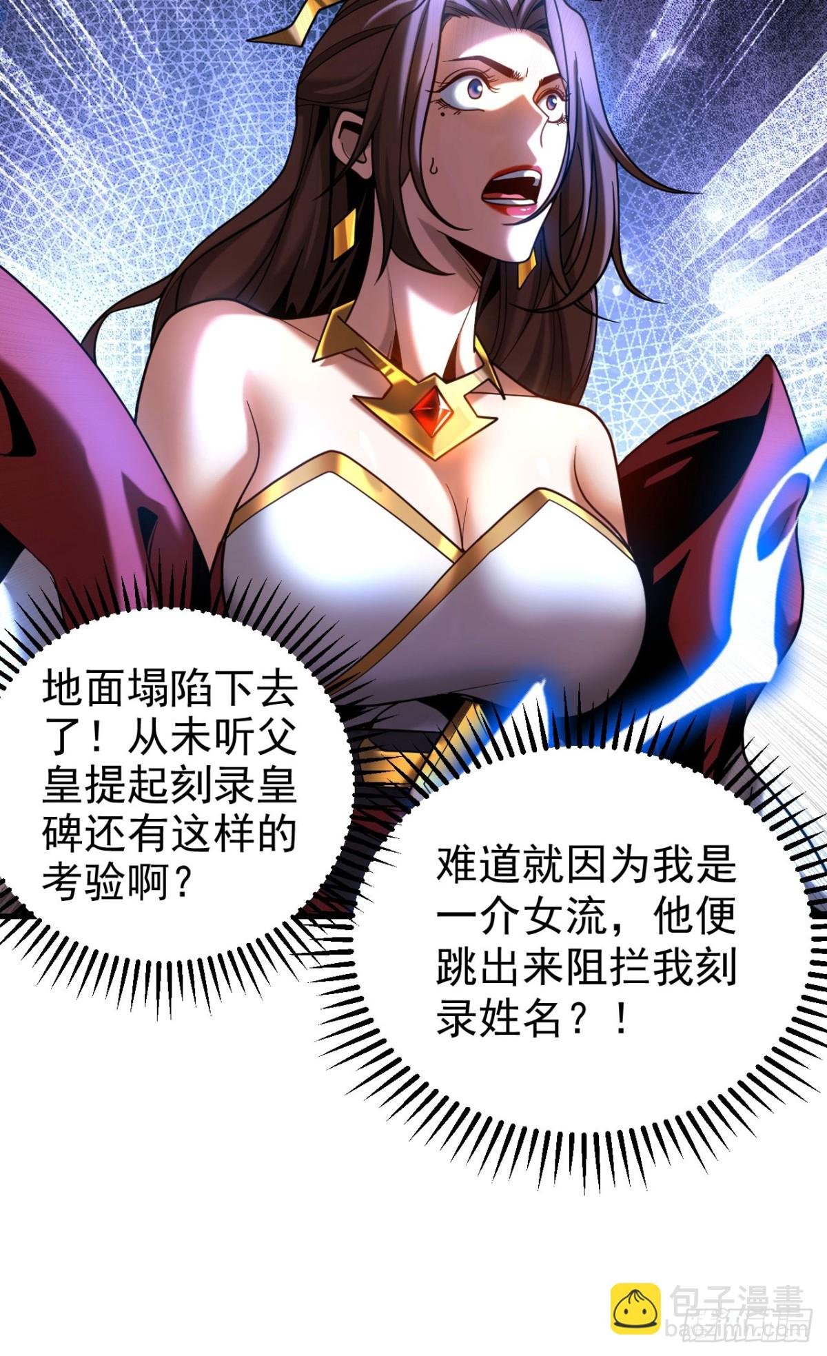 第69话 开国神将